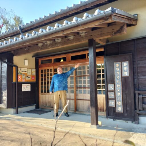 井手町の紹介